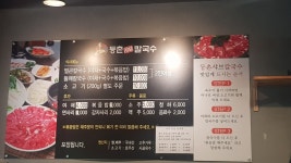 등촌샤브칼국수 양재매헌점