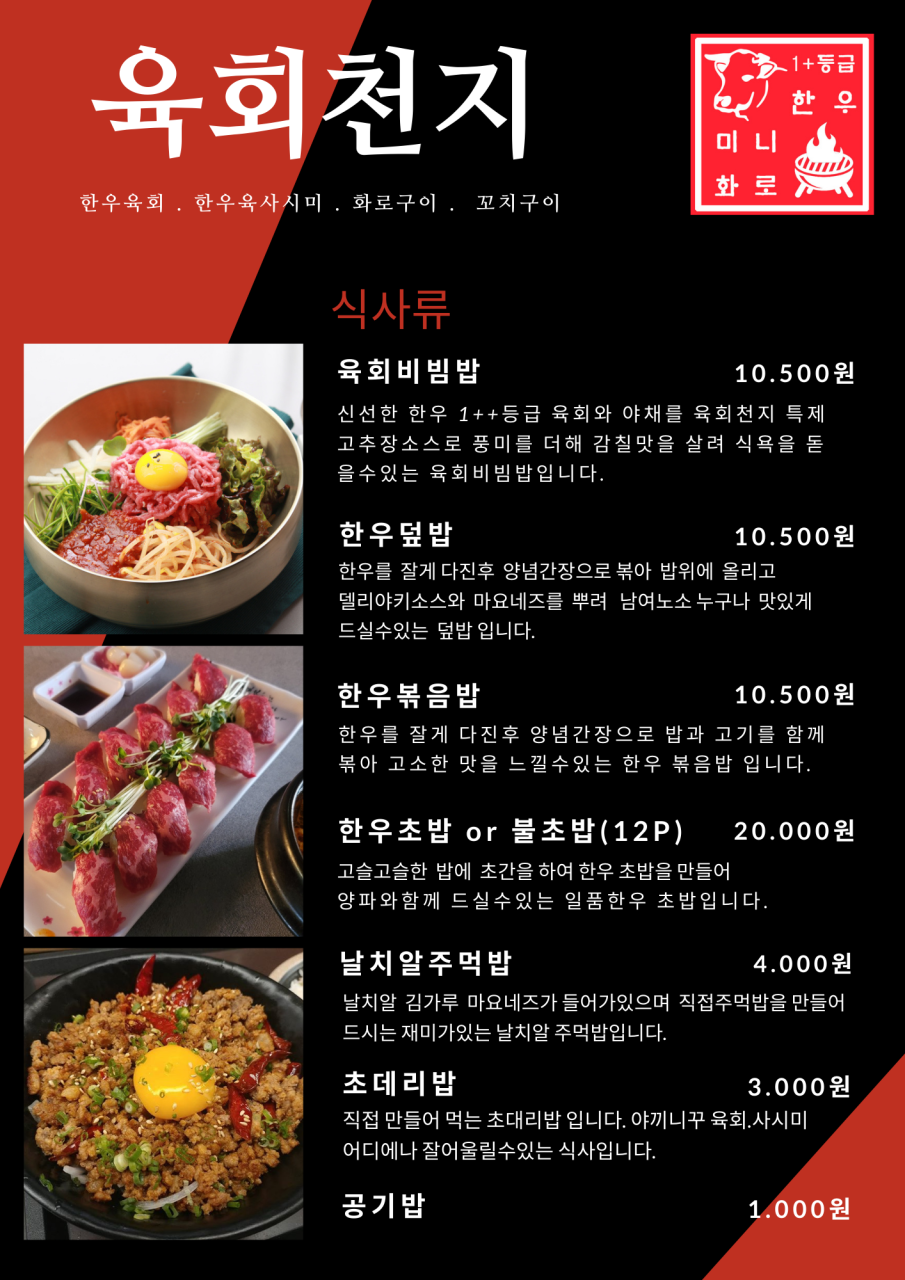 육회천지보정점 이미지