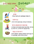 의성왜가리생태관