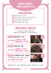 벨리아르가 헤어 & 붙임머리