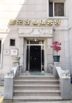 불로장목욕탕