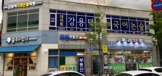 대치동강용덕국어논술학원