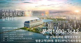 거북섬 등대타워