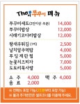 더직화쭈꾸미