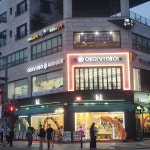 에이바헤어 한양대역점