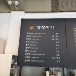 명장지가 카페