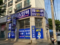에이스인력 문덕사업소