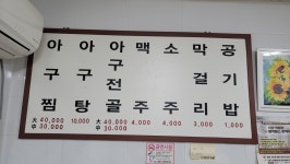아구사랑아귀찜