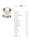 1카페