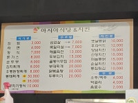 아시아분식식당