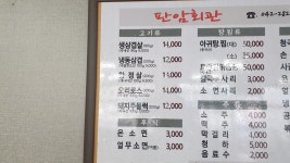 판암회관