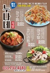 누나네식당