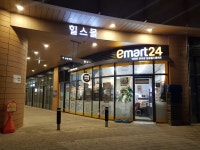 이마트24 삼송힐스테이트점