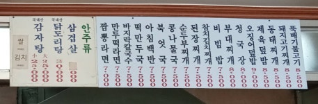 오월식당