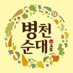 병천순대명가푸드