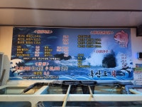 흑산도회