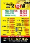 금당족발 이천점