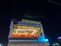 지수만풍천민물장어 군산본점