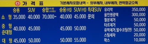 디팩토리 손세차/광택/유리막/코팅
