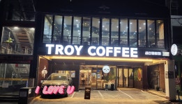 트로이커피 삼산중앙점