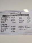 흙마루오리농장