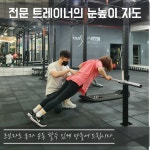 트랜스바디짐 학장점