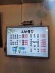 호남곱창
