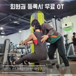 트랜스바디짐 학장점