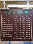 유성상회 강릉본점