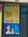 우홍산네칼국수