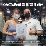 트랜스바디짐 학장점