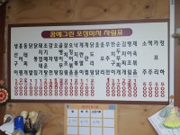 꿈에그린포장마차
