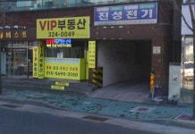 VIP부동산공인중개사사무소