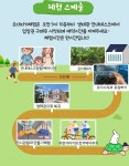 의성왜가리생태관