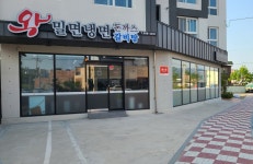왕밀면냉면전문점