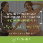 EM필라테스 다사 본점