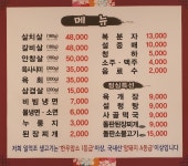 일억조생고기