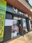 넌내가찜했어