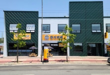 승희네한식뷔페