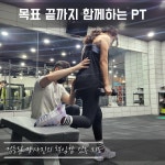 트랜스바디짐 학장점