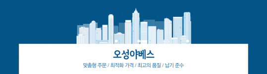 오성야베스
