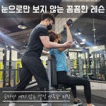 트랜스바디짐 학장점