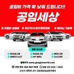 공임세상&남윤카센타