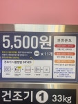 워시팡팡 무인셀프빨래방 연안부두점