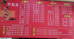 북경차이나