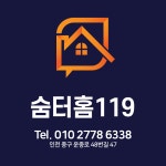 숨터홈119