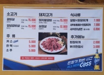 호동이갈비살 인천점