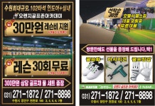 오렌지골프존 인도어