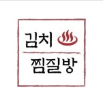 김치찜질방 오천문덕점