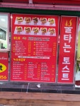 불타는토스트